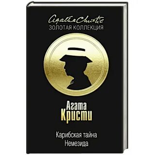 Кристи пуаро книги