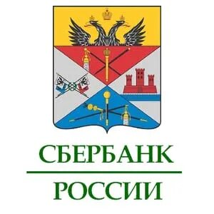 Сбербанк новочеркасск график