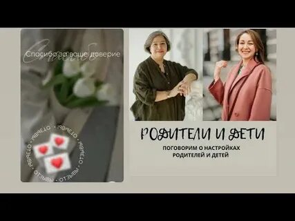 Практика с родителями