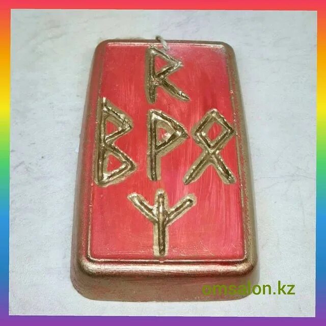 руны для привлечения любви. лагуз беркана гебо соулу. рунический приворот. руны для привлечения любви. рунические ставы и формулы на любовь.