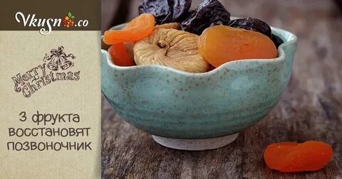 Смесь инжир курага чернослив