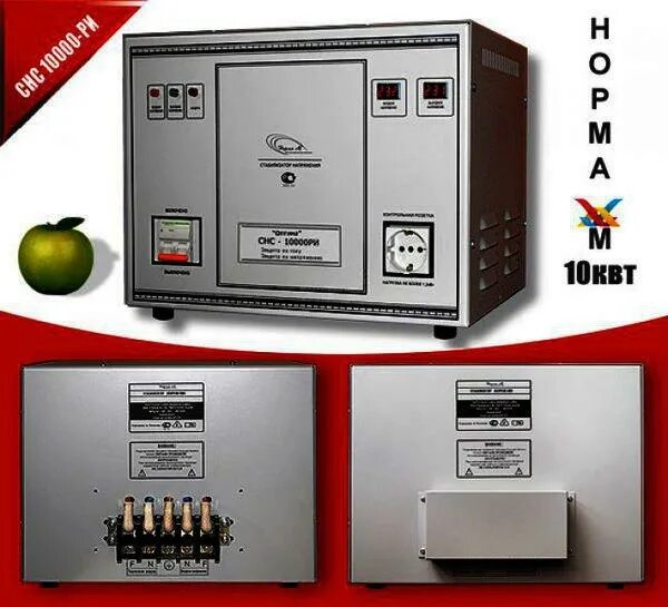 Инверторный стабилизатор напряжения 380в 20квт ресанта. Стабилизатор напряжения для газового котла энергия. Схема подключения стабилизатора напряжения 380 вольт. Схема подключения однофазного стабилизатор напряжения 10 квт. Сайт стабилизаторов напряжения.