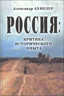 Критик русь