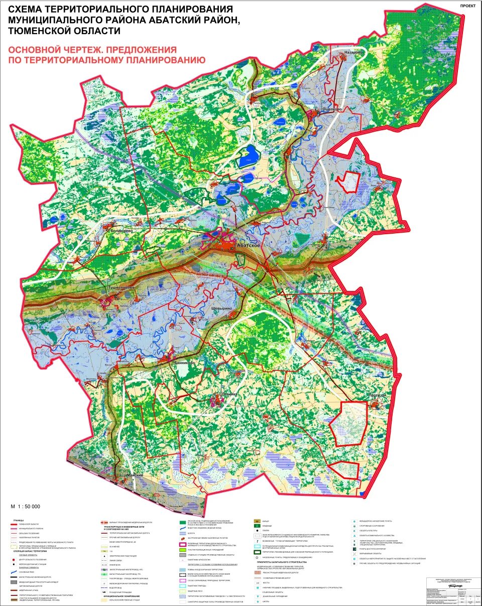 Карта Ишимского района. Карта схема Абатского района Тюменской области. Карта Казанского района Тюменской области подробная с поселками. Территориальное планирование Тюменской области. Карта ишимского района тюменской области подробная