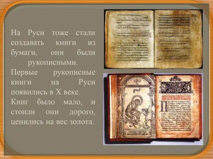 Проект как появилась книга