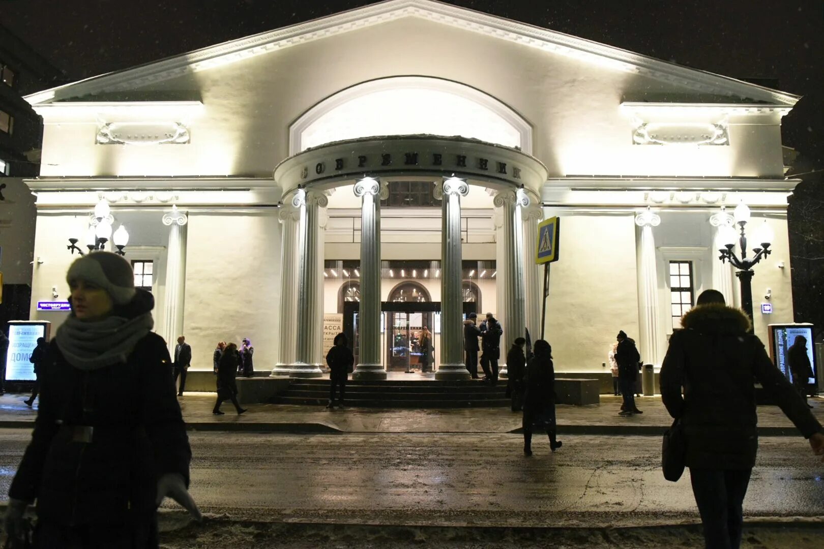 Театр современник москва в ссср. Театр современник чистые пруды. Московский театр современник. Театр современник январь. Театр современник 50 - 60.