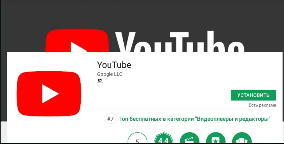 Поставь другой ютуб