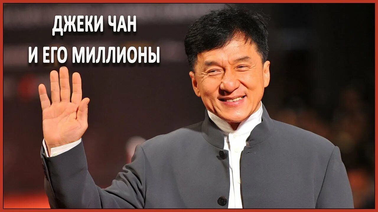 Джеки чан оскар. Джеки чан фото 2022. Джеки чан. Джеки чан сейчас. Джеки чан.