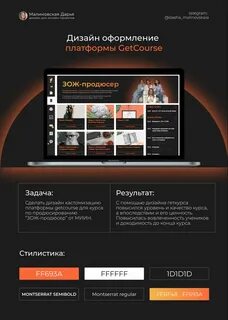 Как оформить курс