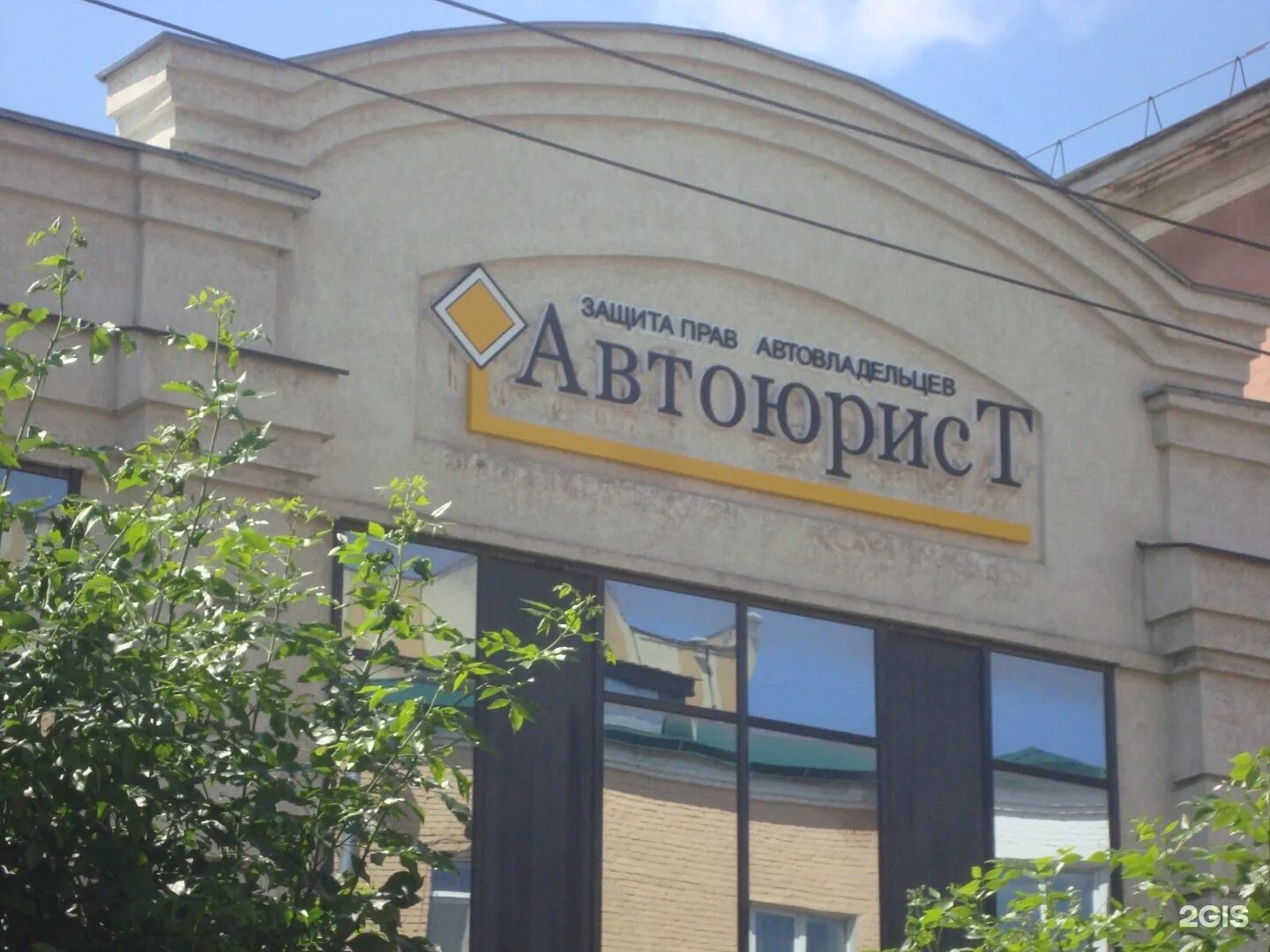 Улица максима горького 38. Славнов дмитрий автоюрист. Автоюрист пенза. Максима горького, 38а. Пенза ул максима горького 38а.