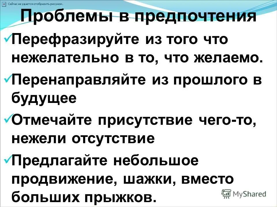 Перефразировать грамотно. Перефразировать грамотно