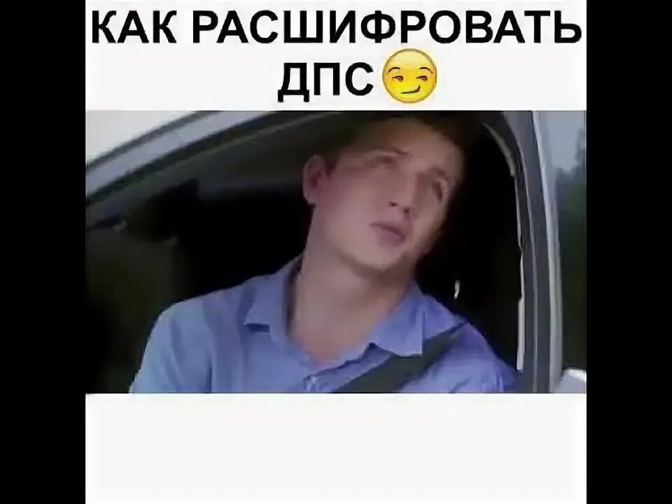 Как переводится дпс. Как расшифровывается дпс. как расшифровывается дплс. как расшифровывается дпс расшифровывается. дпс как расшифровывпетс.