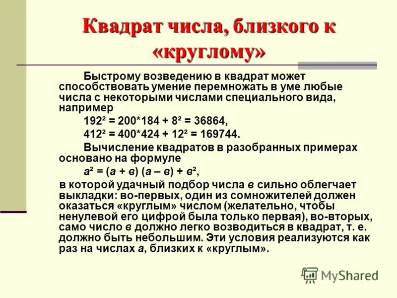 K ближайших чисел. найди ближайшие целые числа 14/37. найти ближайшие целые числа 13/7. условие возведения в квадрат. K ближайших чисел.