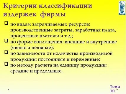 10 критерий
