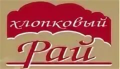 Рай чебоксары