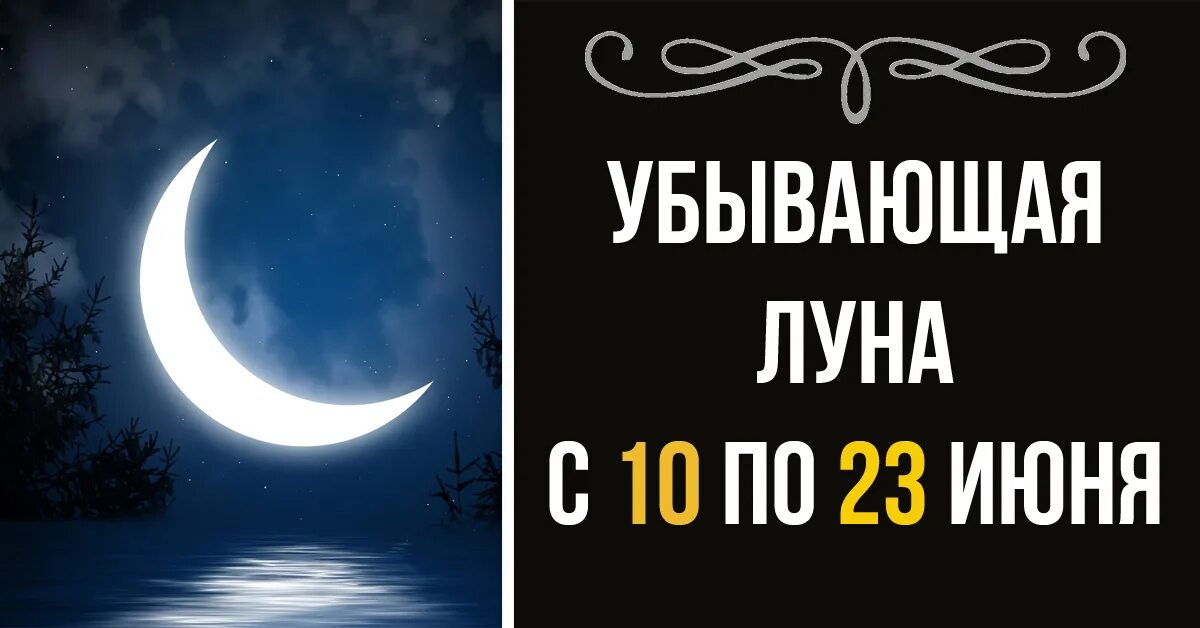 Соль на убывающую луну. Убывающая Луна. На убывающую луну. Обряды на убывающую луну. Ритуалы на убывающую луну.