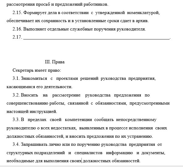 Обязанности делопроизводителя в организации. Должностная инструкция секретаря школы. Должностная инструкция секретаря администратора образец. Составить должностную инструкцию секретаря организации. Делопроизводитель должностные обязанности.