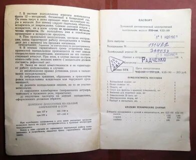 Холодильник орск инструкция по эксплуатации