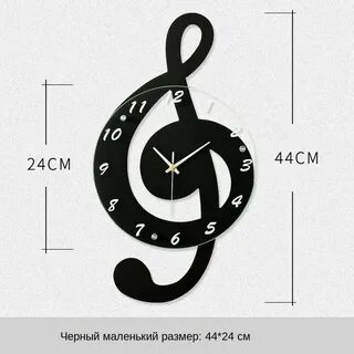 Часы нот