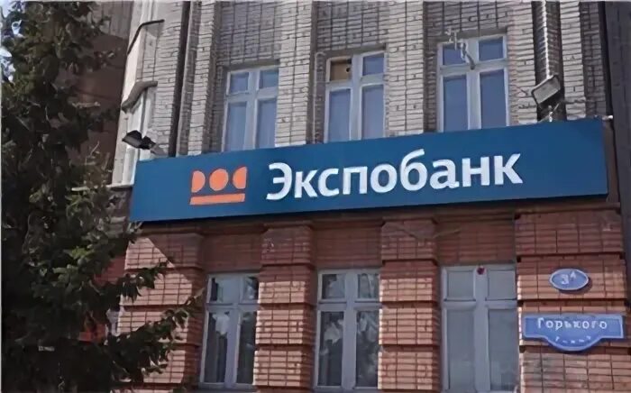 Экспобанк екатеринбург