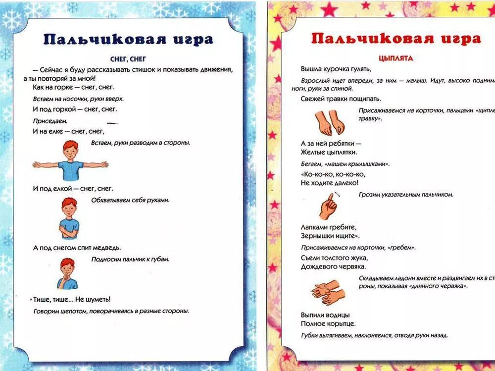 Пальчиковая гимнастика на зимнюю тему. Пальчиковая гимнастика для детей 3 лет. Пальчиковая гимнастика для малышей 3 лет. Пальчиковая гимнастика Курочка. Пальчиковая игра прогулка.