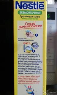Как разводить безмолочную кашу