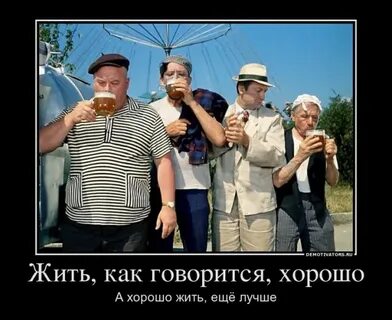 Как говорится не на одно