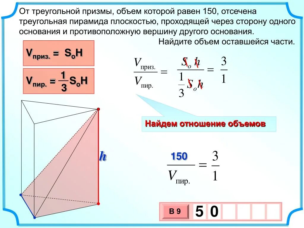 Высота в правильном треугольнике формула