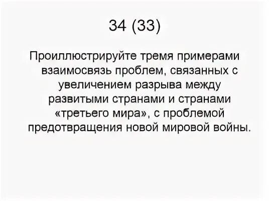 Проиллюстрируйте тремя примерами предоставление домохозяйствами любых