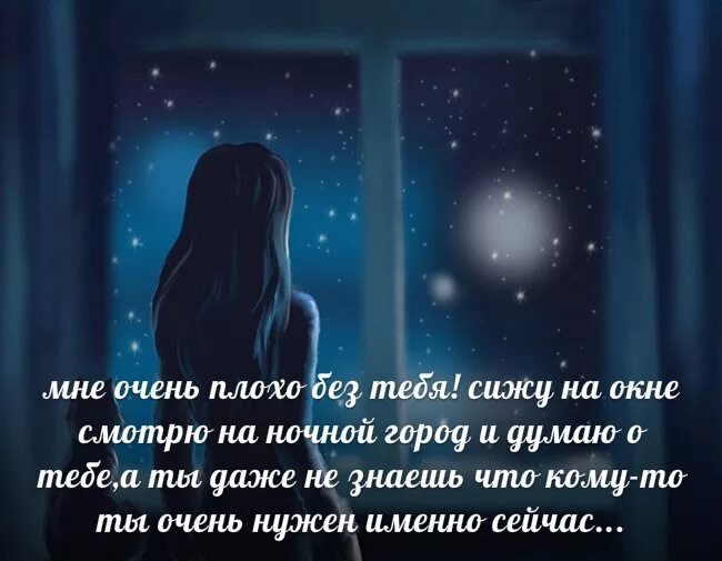 Заберу текст. Забери меня к себе я так устал бежать. Песня знаешь мне без тебя плохо. Плохо без тебя. Скучаю очень.