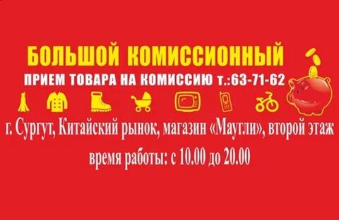Комиссионный магазин красноярск адреса