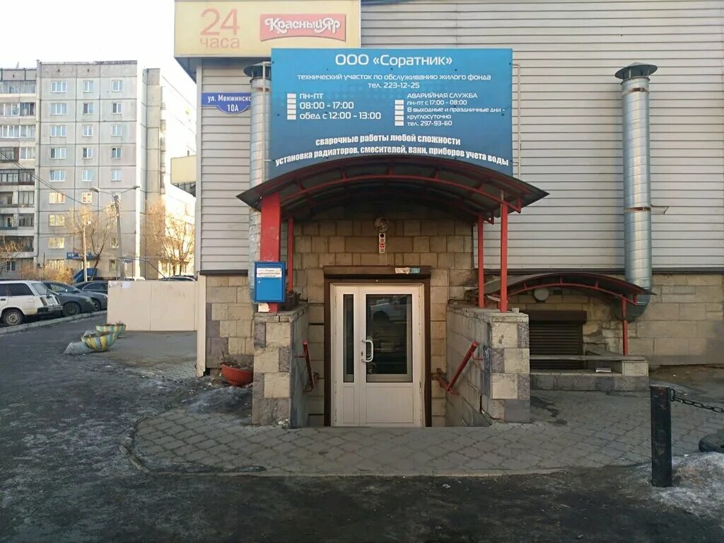 Кремлевская 21 казань на карте. Инкерман ул менжинского. Менжинского 11а волгоград на карте. Управляющая компания менжинского. Брянск, менжинского пер.