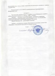 15.12 судебная практика