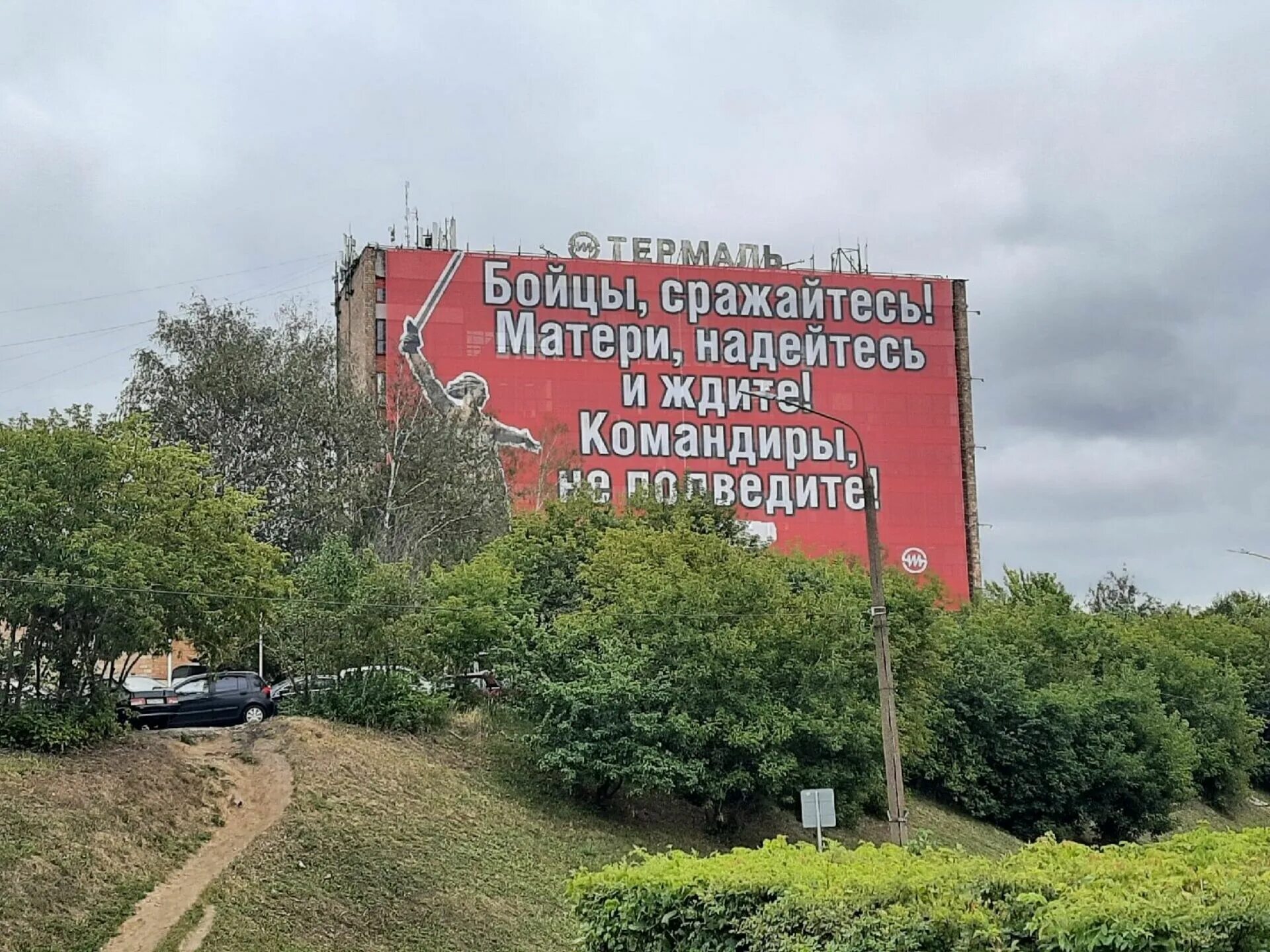 Попросили на завод. Баннер на заводе Термаль Нижний Новгород. Завод Термаль Нижний Новгород. Баннер на заводе Термаль. Термаль Нижний Новгород плакат.