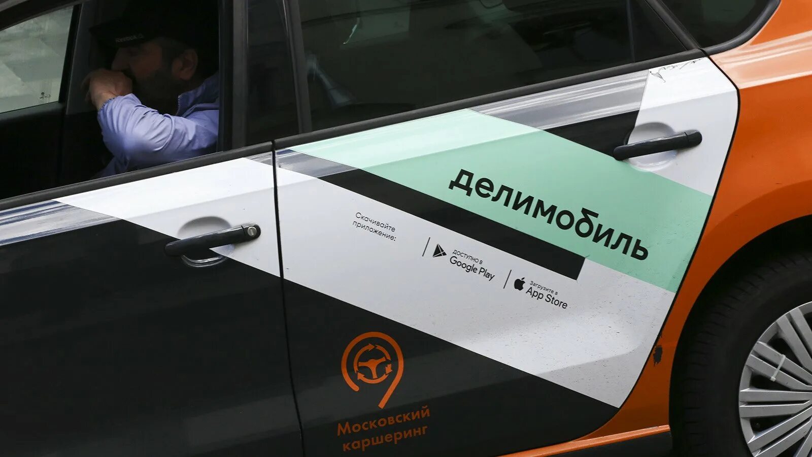 Делимобиль логотип. Делимобиль отзывы. Делимобиль облигации 03. Делимобиль инвесторам. Делимобиль иконка.