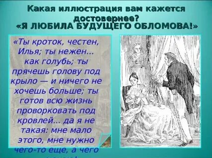 Обломов детство юность зрелость кратко
