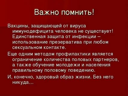 Когда нашли вич