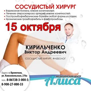 Медицинский центр алиса