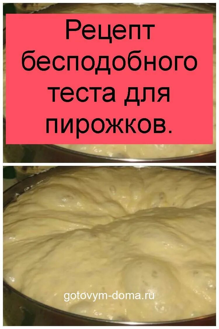 Тесты для пирога вкусные. Дрожжевое тесто. Тесто для пирожков. Дрожжевое тесто на пирожки рецепт. Тесто для пирогов дрожжевое.