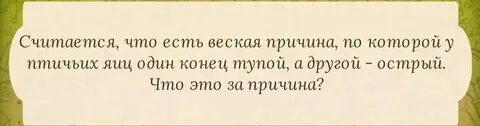 Веской или везкой причины