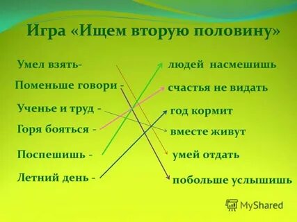 Знай больше а говори меньше значение