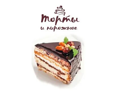 Тортики пенза