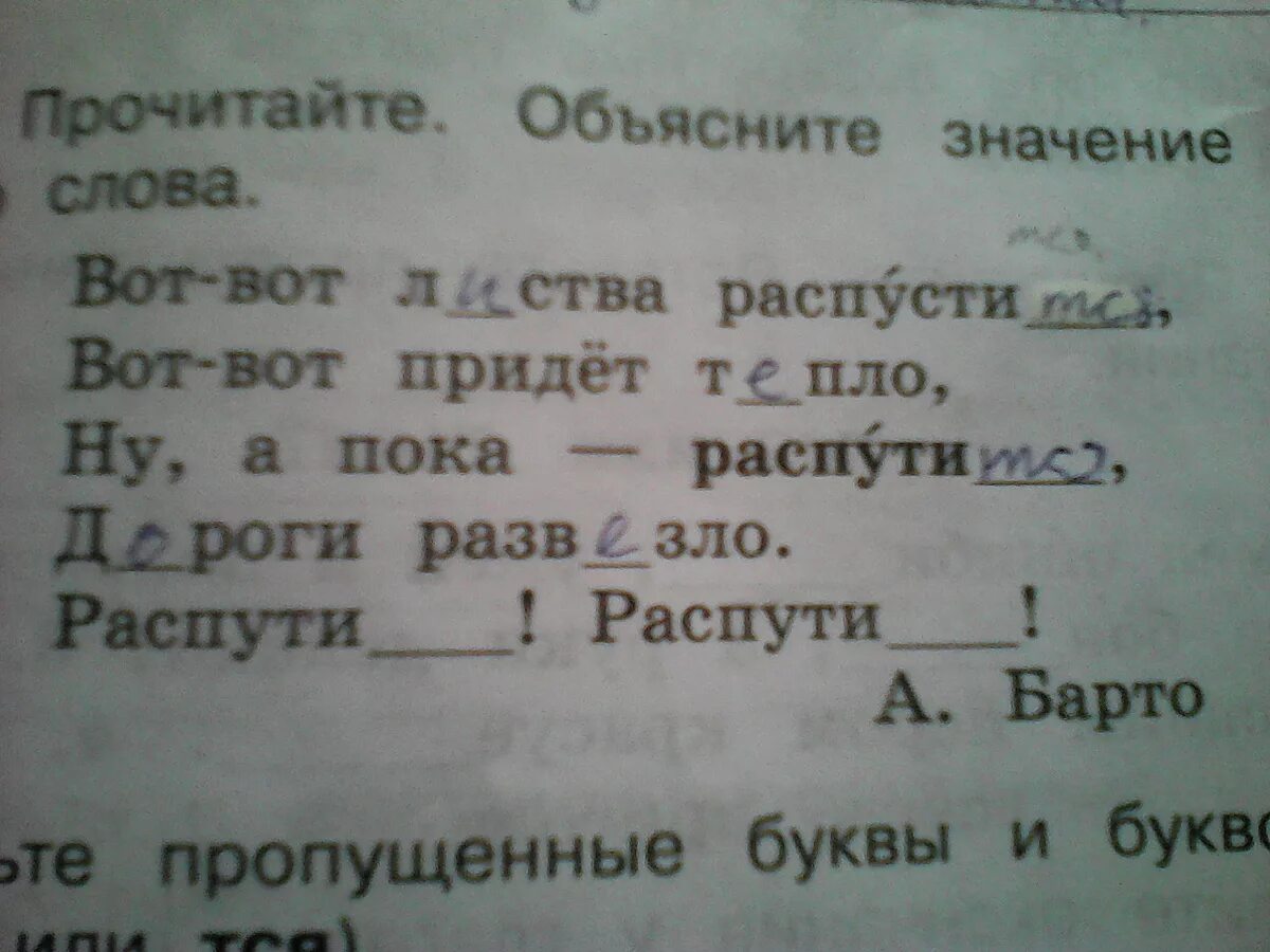 Жует слова 5 букв. Слово из 5 букв последняя буква а. Слово пять. Слова с разделительным мягким отвечающие на вопрос что делает. Музыкальные слова.