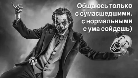 Кругом одни психопаты
