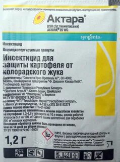 Опрыскать актарой осенью можно