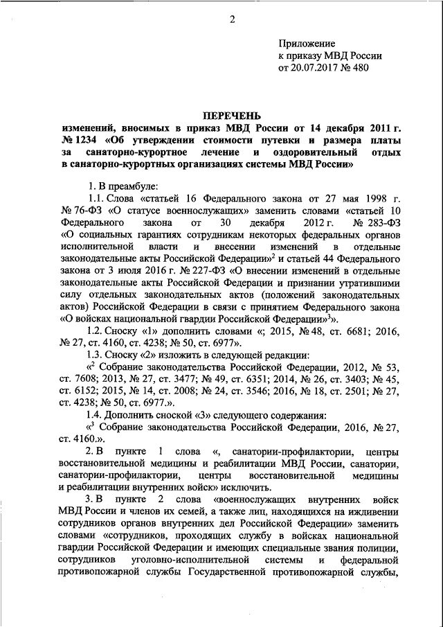 Приказы мвд россии дсп. Приказ МВД России 140 ДСП. Приказ 720 ДСП МВД. Приказ 837 МВД России от 20.10.2006. 480 ДСП приказ МВД.