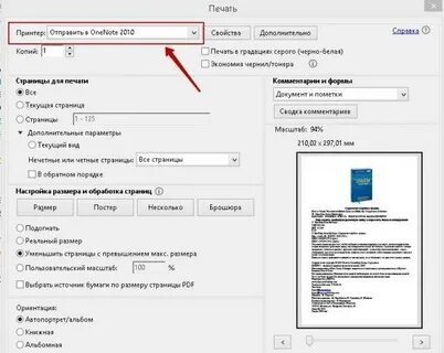 Как распечатать формат pdf