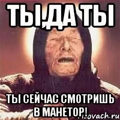 Да ты будешь с ней