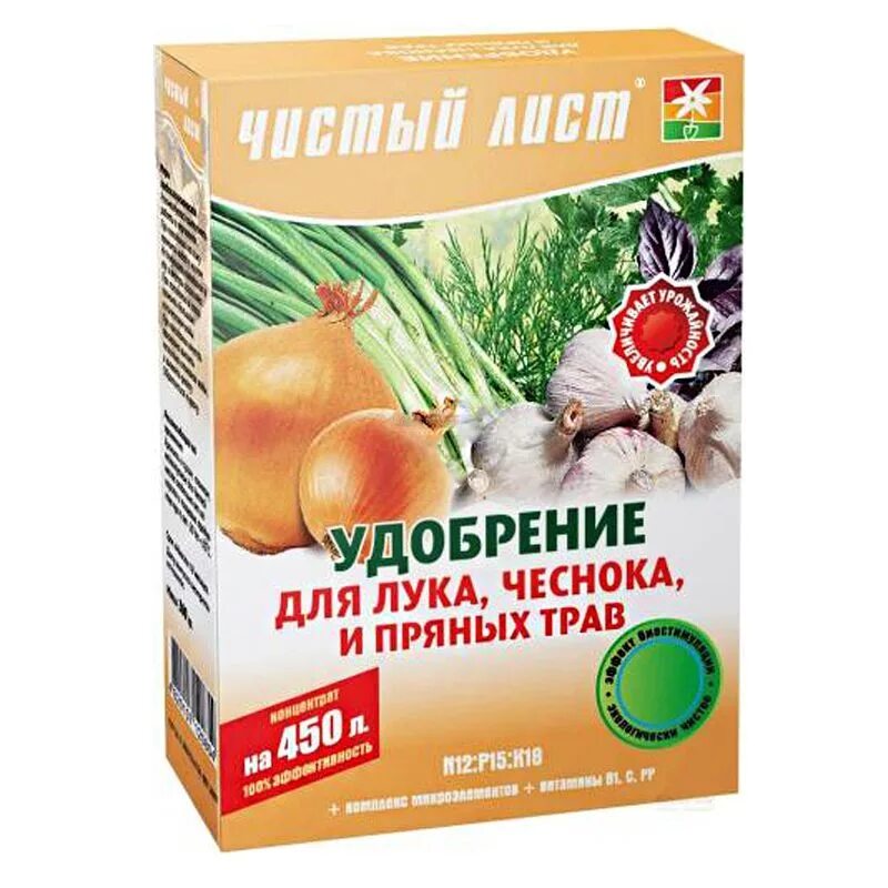 Чистый лист удобрение. Удобрение лук чеснок.
