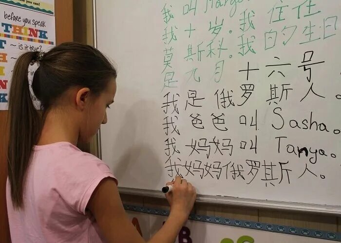 китайский язык для подростков. газета школа китайский язык-. изучать китайский язык. изучение китайского языка. китайские дети.